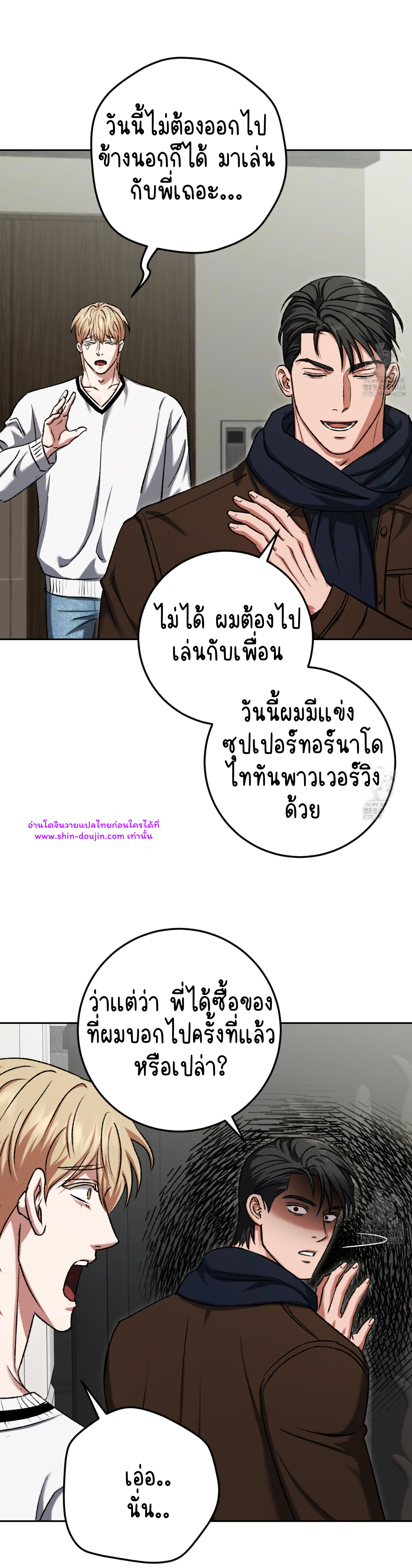 Creepy Baby EP 18